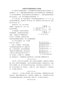 三相桥式全控整流电路的工作原理