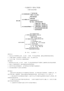 人教版一年级数学下册教案(完整版)