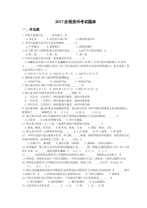 农村信用社招聘复习资料