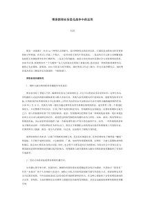 博客新闻在信息化战争中的运用