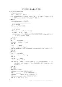 人教英语四年级下册PEP-专项训练-易错题