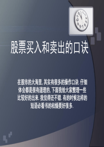 95【炒股必看】实战股票买入和卖出决策点＼股票入门、股票基础知识、股市入门、炒股、股市、股市入门基础