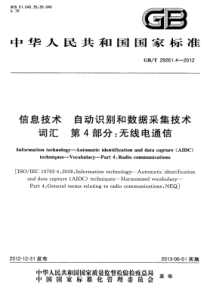 GBT2926142012信息技术自动识别和数据采集技术词汇第4部分无线电通信