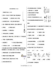 成都市青羊区八年级下期期末考试(物理)(附答案)