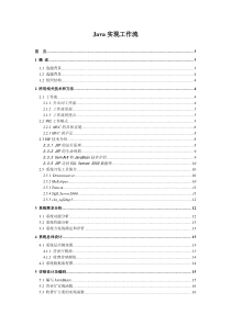 32工作流(java语言实现)毕业设计