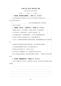 GBT374592019自升式平台升降装置安装要求