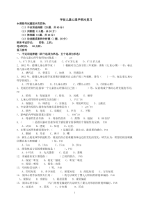 学前儿童心理学期末复习指导