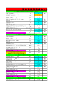 4保温层厚度的计算方法