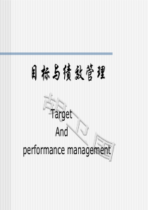 go目标与绩效管理(ppt 97)