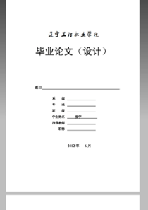 毕业设计-基于51单片机的交通灯控制系统设计