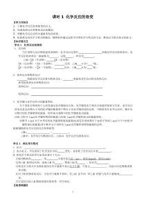 苏教版高中化学选修4化学反应原理教学案+课时练习及答案(精品全套)