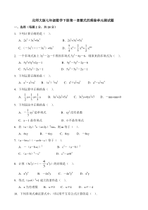 北师大版七下数学测试题