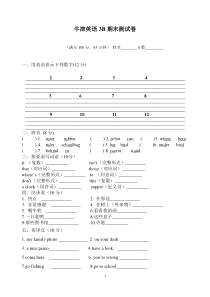 译林版2019-2020牛津英语3B期末试卷