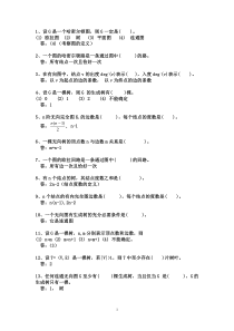 南京信息工程大学-2011-2012-图论复习题(中文)