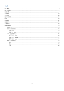 毕向东java基础总结黑马入学考试知识点