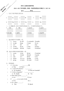 译林版英语一年级下册期末试卷练习