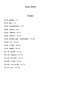 毕向东Java基础课堂---笔记