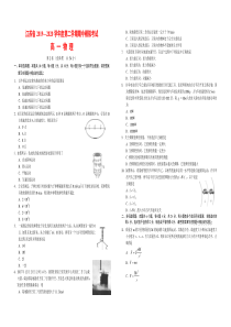 江苏省2019-2020学年高一物理下册期中考试模拟试卷(及答案)