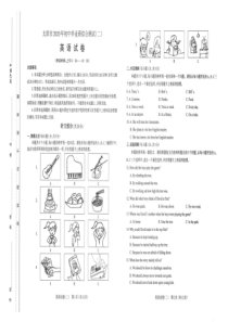 太原市2020年初三二模英语试卷