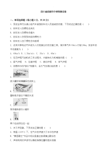 2020届中考模拟四川成都市中考物理模拟试题含参考答案解析(word版)