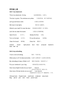 小学四年级英语知识点归纳