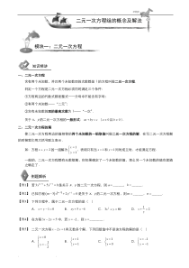 拖地生活教育3.3