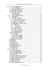 Real6410硬件手册1.2