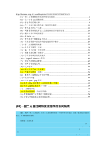 程序员面试精选100题