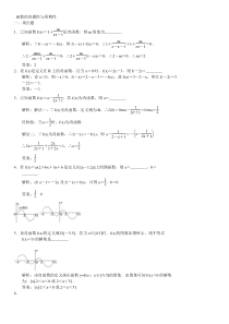 高中数学奇偶性练习题及答案