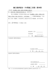 单桩承台式塔机深基础施工方案