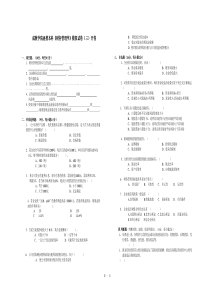 财务管理学M3(09工商-本)试卷