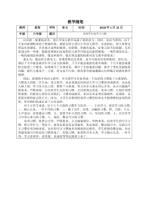 教学随笔培养学生的学习习惯