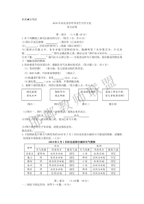 2018河北中考真题-语文+答案(电子版)