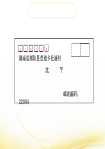 人教版八年级上册第一章行政区划