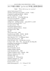 人教版八年级上册英语单词表(含音标全册)