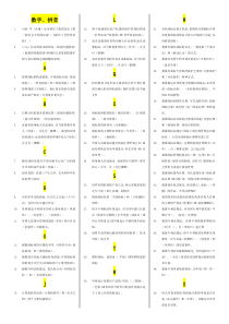 2015电大知识产权法填空题题库,小抄,按字母顺序已排版,直接打印,最新最全