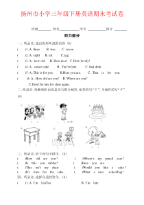 【强烈推荐】译林版小学三年级下册英语期末考试卷(含答案)