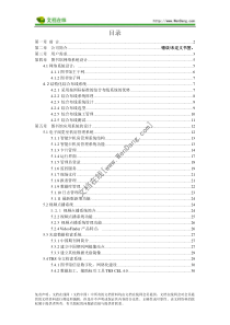 xxx医大学图书馆电子阅览室网络方案