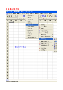 MSA-Minitab操作步骤详解