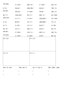 三年级数学上册口算、竖式、拖式题卡1600道