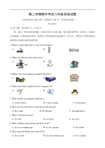 人教版八年级下册英语期中测试卷(附答案)