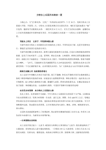 方特水上乐园开园新闻稿