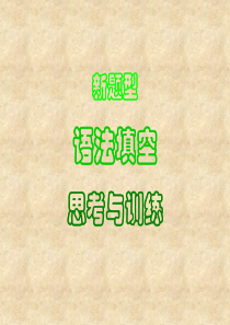 语法填空练习高考专项训练