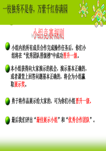 动作补间动画――山东省初中信息技术优质课参评资料