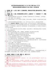 数控机床故障诊断与维修技术(FANUC系统)期末考试卷及答案