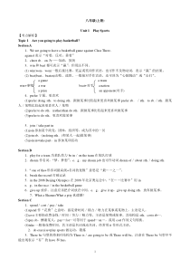 初中英语仁爱版八年级上册知识点梳理(共计59页)