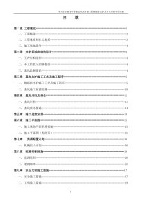 工作塔及配电房深基坑开挖专项施工方案(专家论证)