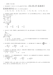 高考专项训练15：空间几何小题