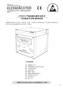 CPM374平板监测仪操作说明书