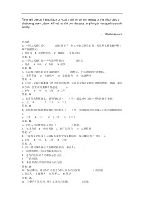 Cpndvaa农村信用社考试金融部分常见试题汇总